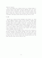 자본시장법상 위법행위 정지명령 및 금지명령제도 실현방안 12페이지