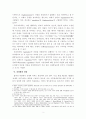 온라인 플랫폼에 대한 합리적 규제 방안 3페이지