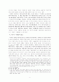 온라인 플랫폼에 대한 합리적 규제 방안 4페이지