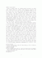 온라인 플랫폼에 대한 합리적 규제 방안 5페이지