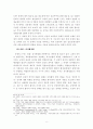 온라인 플랫폼에 대한 합리적 규제 방안 9페이지