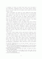 온라인 플랫폼에 대한 합리적 규제 방안 13페이지