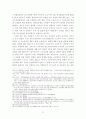 온라인 플랫폼에 대한 합리적 규제 방안 23페이지