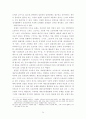 온라인 플랫폼에 대한 합리적 규제 방안 25페이지