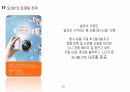SONY기업소개,SONY의디지털카메라,SONY의경쟁사분석,SONY의마케팅전략 12페이지