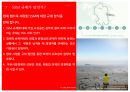 SSM 규제,SSM의 정의,SSM이 문제,SSM 규제,소상공인 경쟁력 6페이지