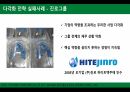 STARBUCKS의 생존법칙,STARBUCKS의 위기,다각화전략성공사례-롯데그룹,최근의 STARBUCKS 다각화 전략 12페이지