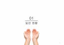 TV홈쇼핑,TV홈쇼핑 마케팅,TV홈쇼핑 위기,TV홈쇼핑 사례분석 3페이지