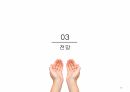 TV홈쇼핑,TV홈쇼핑 마케팅,TV홈쇼핑 위기,TV홈쇼핑 사례분석 18페이지