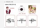 WHY MISSHA,MISSHA,소비자에서 시작한 미샤 마케팅,변화하는 미샤,미샤의 현재 한계에 대한 고민 18페이지