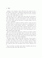 관계의 개념, 관계형성을 위한 전제 조건, 사회복지실천 관계의 원칙에 대해 서술하시오 2페이지