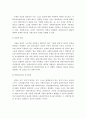 관계의 개념, 관계형성을 위한 전제 조건, 사회복지실천 관계의 원칙에 대해 서술하시오 6페이지