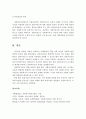관계의 개념, 관계형성을 위한 전제 조건, 사회복지실천 관계의 원칙에 대해 서술하시오 7페이지
