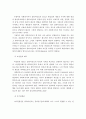 관계형성의 중요성과 사회복지사가 클라이언트와 좋은 관계를 맺기 위해 필요한 원칙을 기술하고, 가장 중요하다고 생각되는 자신의 관점에 대해 설명하시오 6페이지