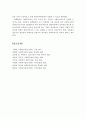 관계형성의 중요성과 사회복지사가 클라이언트와 좋은 관계를 맺기 위해 필요한 원칙을 기술하고, 가장 중요하다고 생각되는 자신의 관점에 대해 설명하시오 9페이지