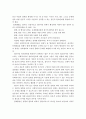 관계형성의 중요성과 사회복지사로써 클라이언트 좋은 관계를 맺기 위해 필요한 원칙에 대해 기술한 후 가장 중요하다고 생각되는 자신의 관점에 대해 설명하시오 3페이지