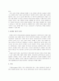 관계형성의 중요성과 사회복지사로써 클라이언트 좋은 관계를 맺기 위해 필요한 원칙에 대해 기술한 후 가장 중요하다고 생각되는 자신의 관점에 대해 설명하시오 7페이지