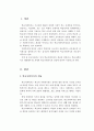 학교사회복지의 개념과 과제 및 전망에 대해서 서술하시오 2페이지