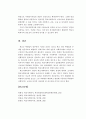 학교사회복지의 개념과 과제 및 전망에 대해서 서술하시오 5페이지