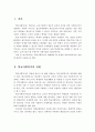 학교사회복지의 과제와 전망에 대하여 서술하시오 2페이지