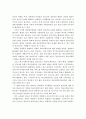 학교사회복지의 과제와 전망에 대하여 서술하시오 3페이지