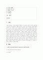 [인간행동과사회환경 1학년 공통] 로터(J. B. Rotter)와 반두라(A. Bandura)의 사회적 학습이론을 설명하고, 이에 대한 자신의 견해(또는 경험)를 작성하며, 청소년교육(또는 유아교육, 성인교육)에 주는 시사점은 무엇인지 구체적으로 작성하세요 2페이지