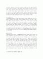 [인간행동과사회환경 1학년 공통] 로터(J. B. Rotter)와 반두라(A. Bandura)의 사회적 학습이론을 설명하고, 이에 대한 자신의 견해(또는 경험)를 작성하며, 청소년교육(또는 유아교육, 성인교육)에 주는 시사점은 무엇인지 구체적으로 작성하세요 8페이지
