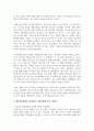 [인간행동과사회환경 1학년 공통] 로터(J. B. Rotter)와 반두라(A. Bandura)의 사회적 학습이론을 설명하고, 이에 대한 자신의 견해(또는 경험)를 작성하며, 청소년교육(또는 유아교육, 성인교육)에 주는 시사점은 무엇인지 구체적으로 작성하세요 10페이지