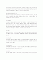 뇌경색 연구 6페이지