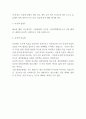 뇌경색 연구 7페이지