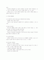 간경화 병태생리 및 치료법 과 간호중재 4페이지