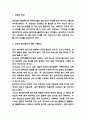 미혼모 실태연구 및 해외정책분석 및 미혼모 문제점과 해결방안과 정책방향제시 3페이지