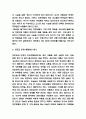 미혼모 실태연구 및 해외정책분석 및 미혼모 문제점과 해결방안과 정책방향제시 7페이지