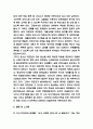 미혼모 실태연구 및 해외정책분석 및 미혼모 문제점과 해결방안과 정책방향제시 10페이지