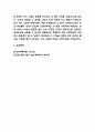 미혼모 실태연구 및 해외정책분석 및 미혼모 문제점과 해결방안과 정책방향제시 11페이지
