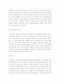 싱가포르의 청소년복지정책과 제도(우리나라와의 비교를 중심으로) 5페이지