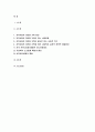 사회복지와문화다양성 2021) 거주하는 지역사회의 문화다양성(또는 다문화가족) 현상을 알아보고, 나의 경험에 비추어, 문제점 및 사회복지 실천적 정책적 대안을 논하시오 사회복지와문화다양성 2페이지