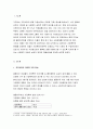 사회복지와문화다양성 2021) 거주하는 지역사회의 문화다양성(또는 다문화가족) 현상을 알아보고, 나의 경험에 비추어, 문제점 및 사회복지 실천적 정책적 대안을 논하시오 사회복지와문화다양성 3페이지