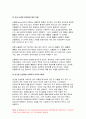 간호학특론 방송대] 1.급성질환을 앓고 있는 환자 선정, 파슨스의 구조기능주의이론에 의거한 의료인과 환자의 역할, 프라이드슨의 갈등론적 관점에 따른 의료인과 환자의 관계, 블라우의 교환과정에 따른 의료인과 환자의 관계 공통점과 차이점, 간호학특론 2.절대빈곤과 상대빈곤, 빈곤층의 의료추구행위, 빈곤층 불건강자의 의료추구행위 만성질환자, 간호학특론 13페이지