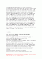 간호학특론 방송대] 1.급성질환을 앓고 있는 환자 선정, 파슨스의 구조기능주의이론에 의거한 의료인과 환자의 역할, 프라이드슨의 갈등론적 관점에 따른 의료인과 환자의 관계, 블라우의 교환과정에 따른 의료인과 환자의 관계 공통점과 차이점, 간호학특론 2.절대빈곤과 상대빈곤, 빈곤층의 의료추구행위, 빈곤층 불건강자의 의료추구행위 만성질환자, 간호학특론 15페이지