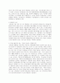 [역사의현장을찾아서 2학년 공통] 교재에서 역사의 현장을 다루는 방식을 참고하여 나의 삶에 특별한 공간을 한두 곳 소개하고 그 의미를 서술 5페이지