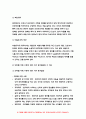 간호윤리와법 2021] 1) 법적 측면에서 본 간호사의 의무를 5가지 이상 간호윤리와법 2) 간호사에게 법적 지식이 필요한 이유, 기록의 중요성, 간호기록 시 유의사항 간호윤리와법 3) 간호법 제정의 필요성 4페이지