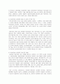 [유아교육기관운영관리 4학년 공통] 어린이집과 유치원의 설립체계에 대해 설명하시오 4페이지
