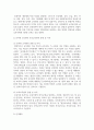 [유아교육기관운영관리 4학년 공통] 어린이집과 유치원의 설립체계에 대해 설명하시오 6페이지