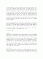 [유아교육기관운영관리 4학년 공통] 어린이집과 유치원의 설립체계에 대해 설명하시오 7페이지