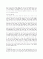 [유아교육기관운영관리 4학년 공통] 어린이집과 유치원의 설립체계에 대해 설명하시오 8페이지