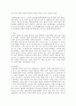 [유아교육기관운영관리 4학년 공통] 어린이집과 유치원의 설립체계에 대해 설명하시오 9페이지