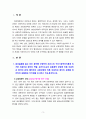 [2021 간호학특론] 1.급성질환을 앓고 있는 환자를 선정하여 파슨스의 구조기능주의이론에 의거한 의료인과 환자의 역할, 프라이드슨의 갈등론적 관점에 따른 의료인과 환자의 관계, 블라우의 교환과정에 따른 의료인과 환자의 관계를 정리하여 공통점과 차이점을 조사하고 비교·분석하시오. 2.빈곤의 개념을 절대빈곤과 상대빈곤으로 비교????설명하고, 빈곤층의 의료추구행위에 관해 기술하시오. 또한 빈곤층 불건강자의 의료추구행위에 대해 만성질환자 1인을 선정하여 사 3페이지
