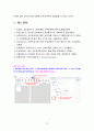 [2021 간호학특론] 1.급성질환을 앓고 있는 환자를 선정하여 파슨스의 구조기능주의이론에 의거한 의료인과 환자의 역할, 프라이드슨의 갈등론적 관점에 따른 의료인과 환자의 관계, 블라우의 교환과정에 따른 의료인과 환자의 관계를 정리하여 공통점과 차이점을 조사하고 비교·분석하시오. 2.빈곤의 개념을 절대빈곤과 상대빈곤으로 비교????설명하고, 빈곤층의 의료추구행위에 관해 기술하시오. 또한 빈곤층 불건강자의 의료추구행위에 대해 만성질환자 1인을 선정하여 사 12페이지