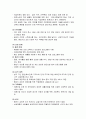 인간 발달단계의 영향을 미치는 사회환경 및 극복방안 3페이지